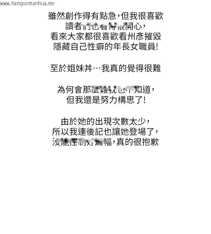 韩国漫画玩转学姐韩漫_玩转学姐-后记在线免费阅读-韩国漫画-第41张图片