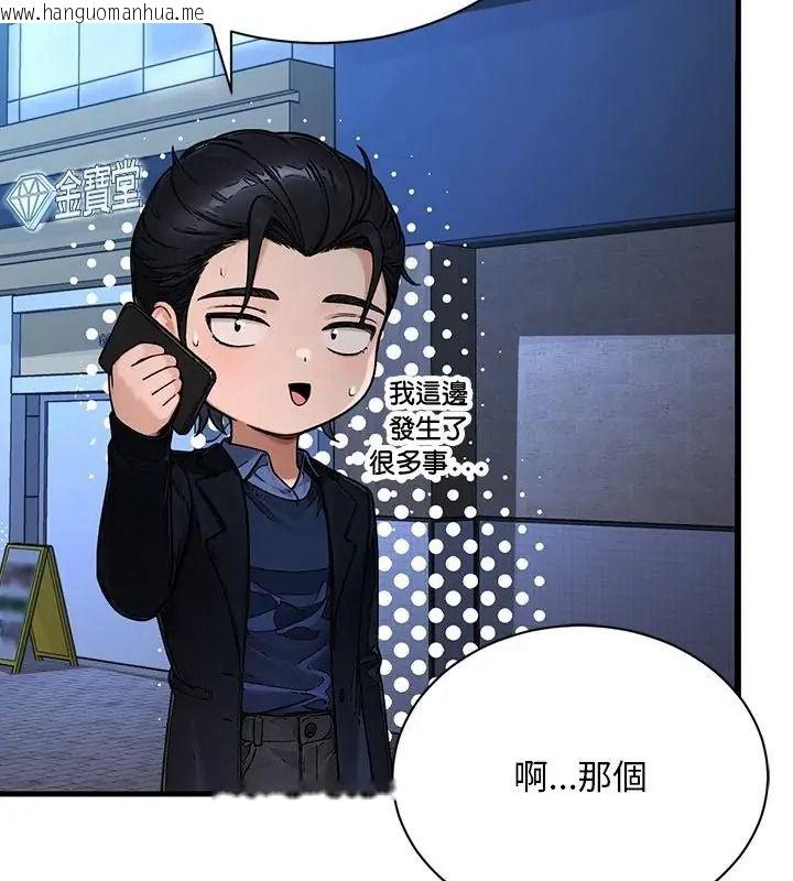 韩国漫画只有我一个男玩家韩漫_只有我一个男玩家-第9话在线免费阅读-韩国漫画-第52张图片
