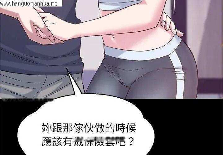 韩国漫画窥探未来的代价韩漫_窥探未来的代价-第13话在线免费阅读-韩国漫画-第158张图片