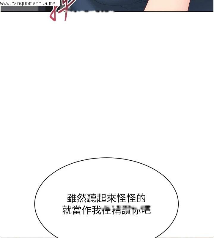 韩国漫画Set-up!排球少女韩漫_Set-up!排球少女-第118话-这么美味的东西，妳要独享?在线免费阅读-韩国漫画-第80张图片