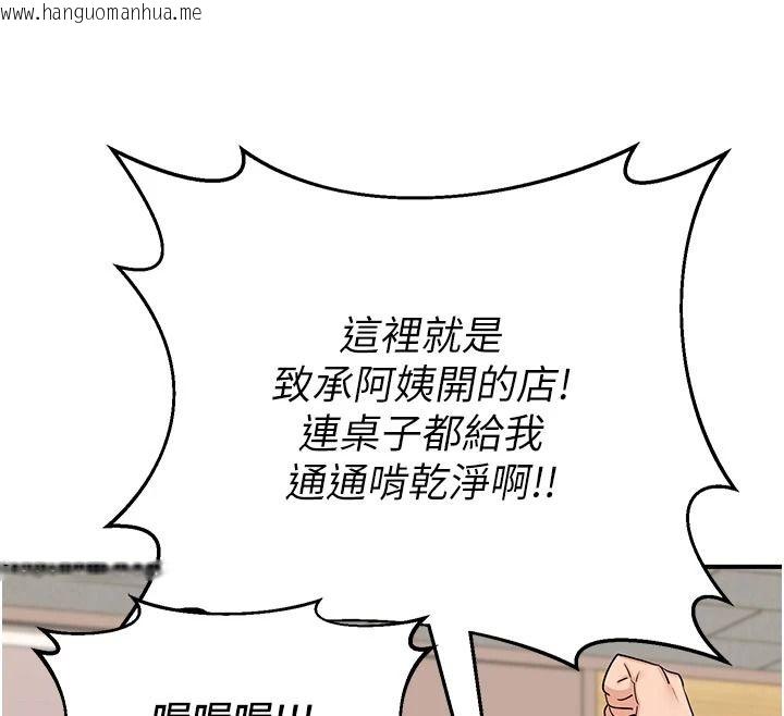 韩国漫画熟女交换计划韩漫_熟女交换计划-第91话-妳的乳头硬了耶!在线免费阅读-韩国漫画-第76张图片