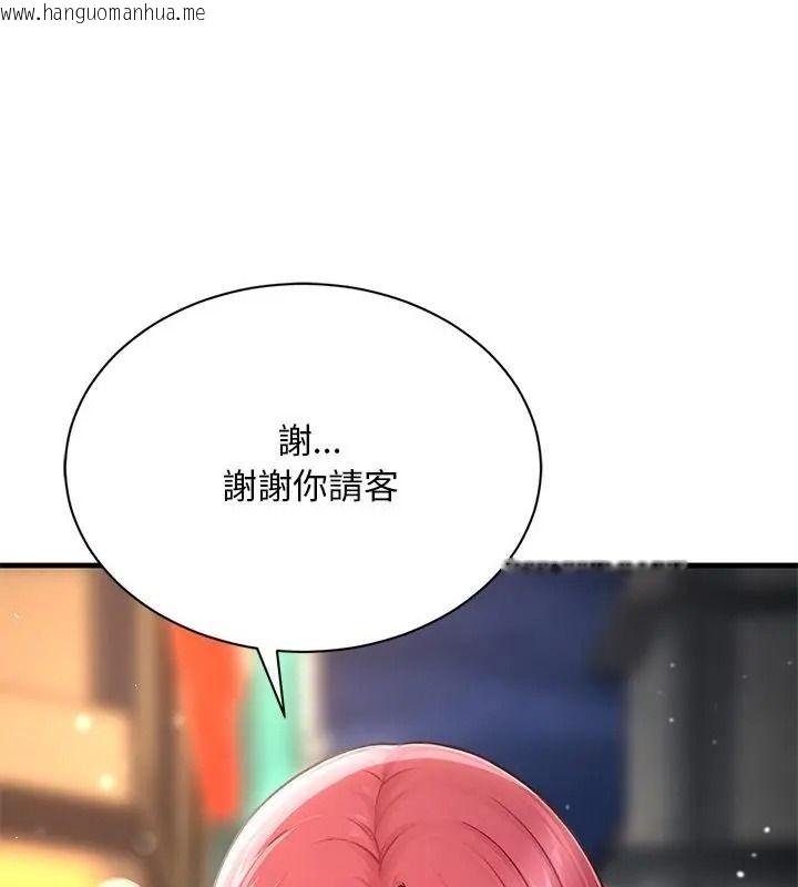 韩国漫画只有我一个男玩家韩漫_只有我一个男玩家-第9话在线免费阅读-韩国漫画-第94张图片