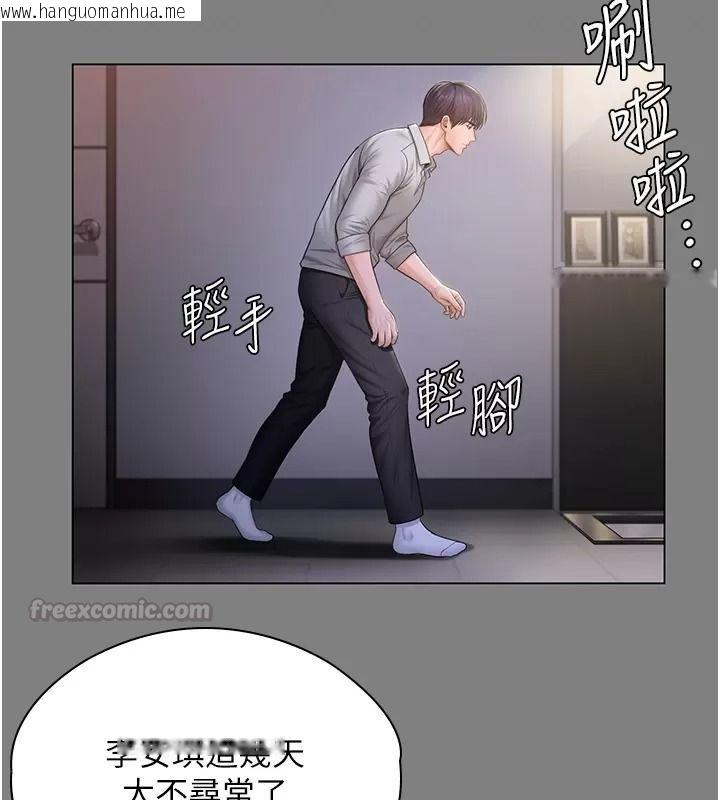 韩国漫画守护妳韩漫_守护妳-第53话-在亲哥面前等著被轮奸在线免费阅读-韩国漫画-第45张图片