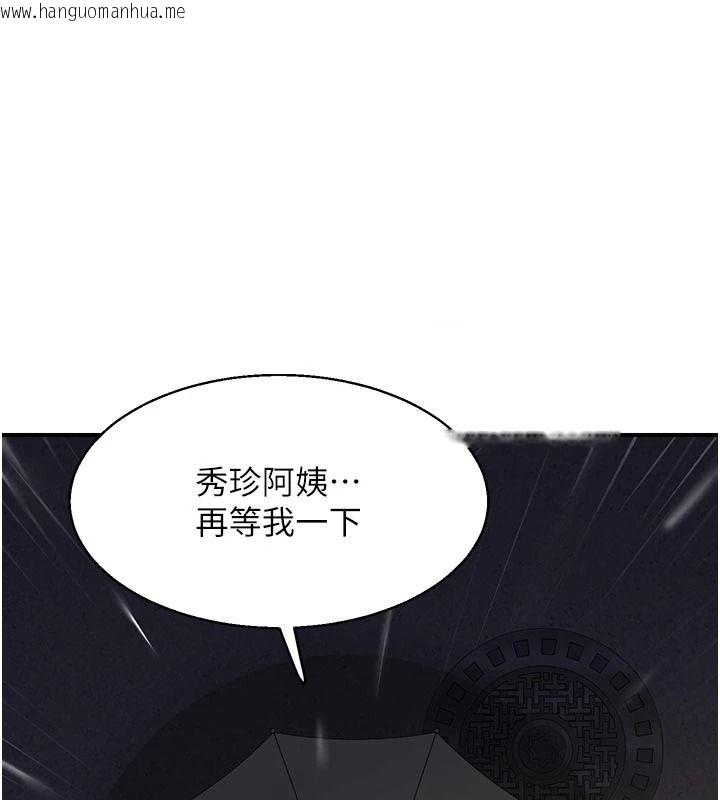 韩国漫画熟女交换计划韩漫_熟女交换计划-第91话-妳的乳头硬了耶!在线免费阅读-韩国漫画-第1张图片