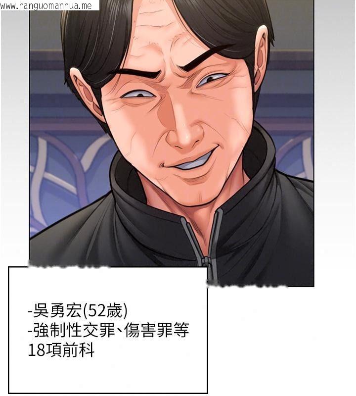 韩国漫画守护妳韩漫_守护妳-第53话-在亲哥面前等著被轮奸在线免费阅读-韩国漫画-第146张图片