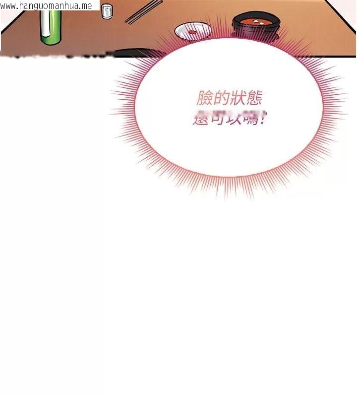 韩国漫画诅咒性转物语韩漫_诅咒性转物语-第49话-处女来抚平内心的伤害在线免费阅读-韩国漫画-第36张图片