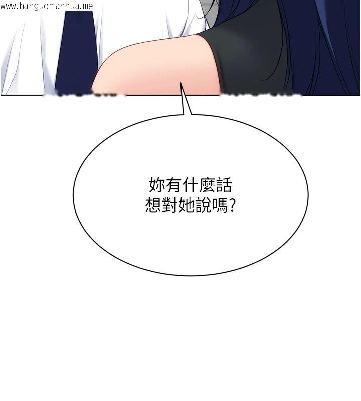 韩国漫画Set-up!排球少女韩漫_Set-up!排球少女-第118话-这么美味的东西，妳要独享?在线免费阅读-韩国漫画-第106张图片