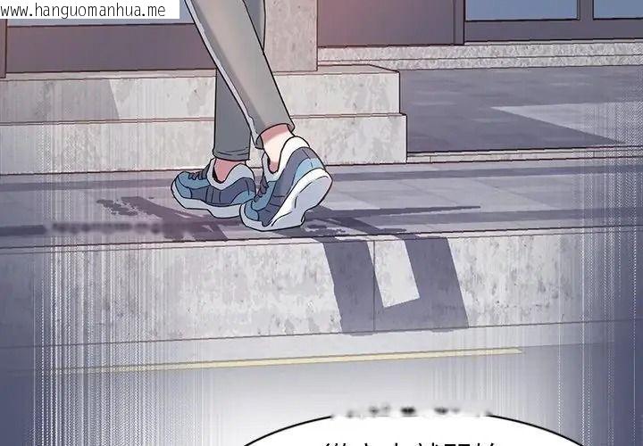 韩国漫画窥探未来的代价韩漫_窥探未来的代价-第13话在线免费阅读-韩国漫画-第44张图片