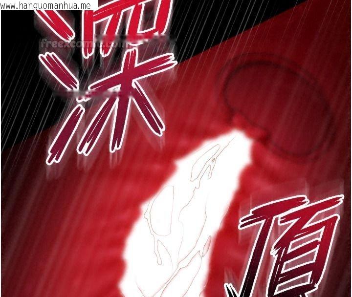 韩国漫画逆转食物链韩漫_逆转食物链-第15话-好想让这女人怀孕在线免费阅读-韩国漫画-第165张图片