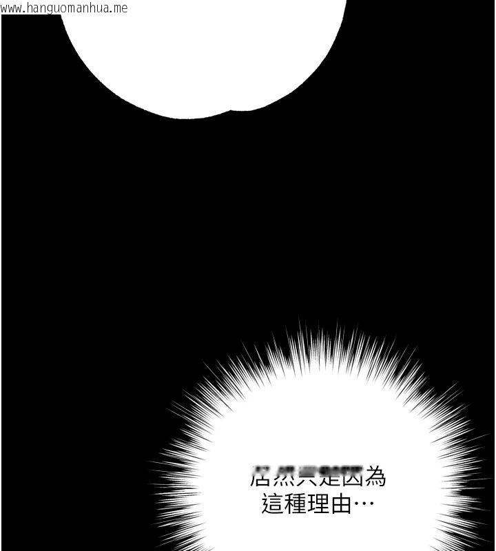 韩国漫画逆转食物链韩漫_逆转食物链-第15话-好想让这女人怀孕在线免费阅读-韩国漫画-第40张图片