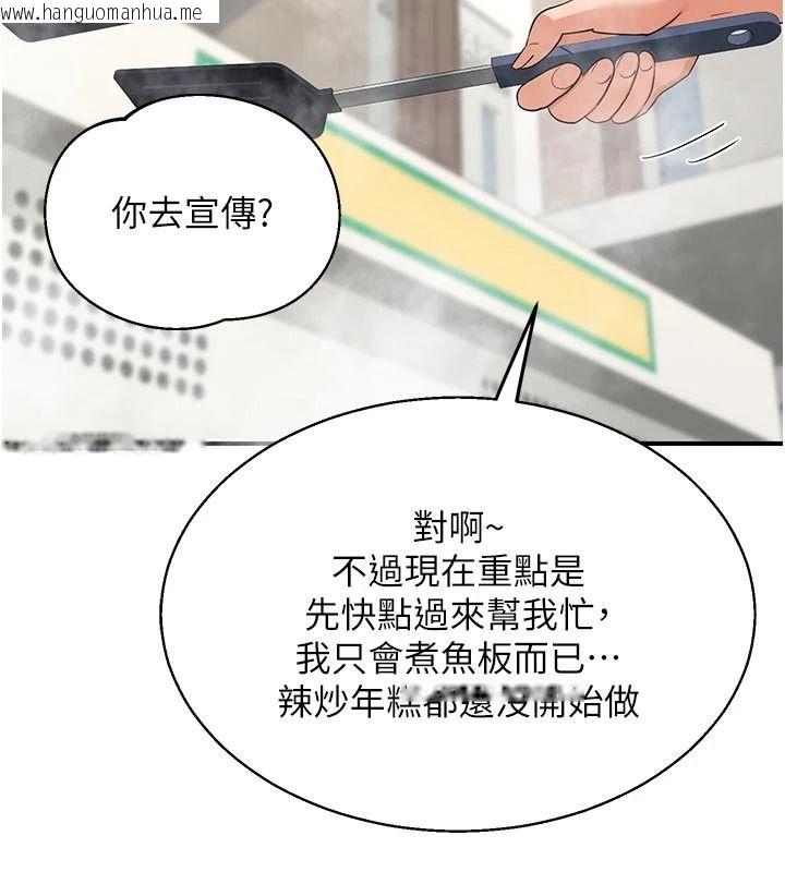 韩国漫画熟女交换计划韩漫_熟女交换计划-第91话-妳的乳头硬了耶!在线免费阅读-韩国漫画-第61张图片