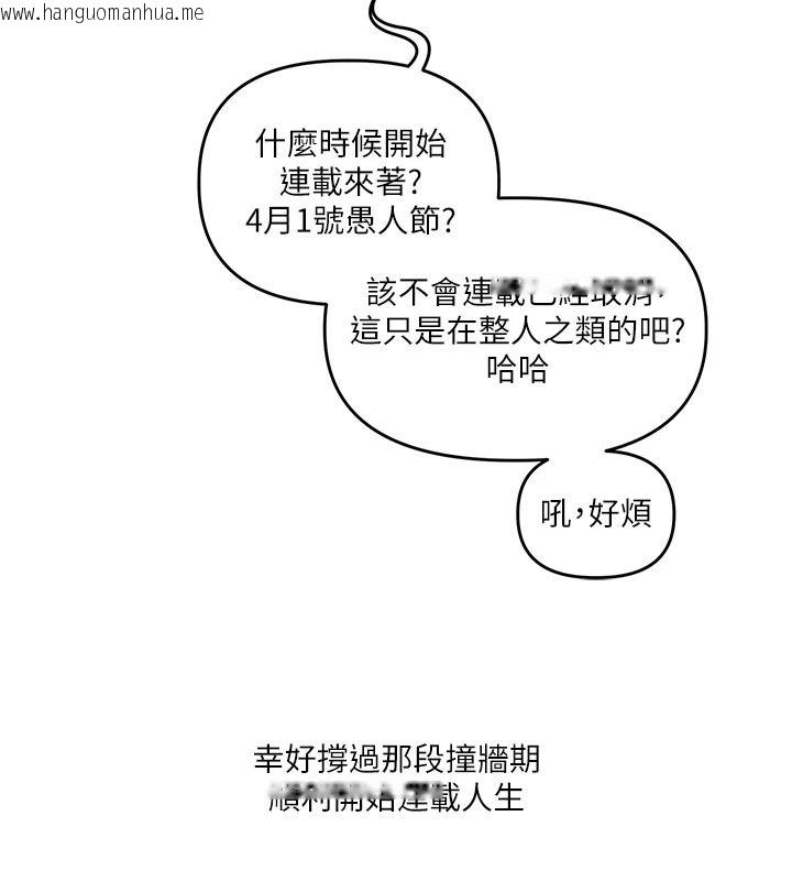 韩国漫画玩转学姐韩漫_玩转学姐-后记在线免费阅读-韩国漫画-第5张图片