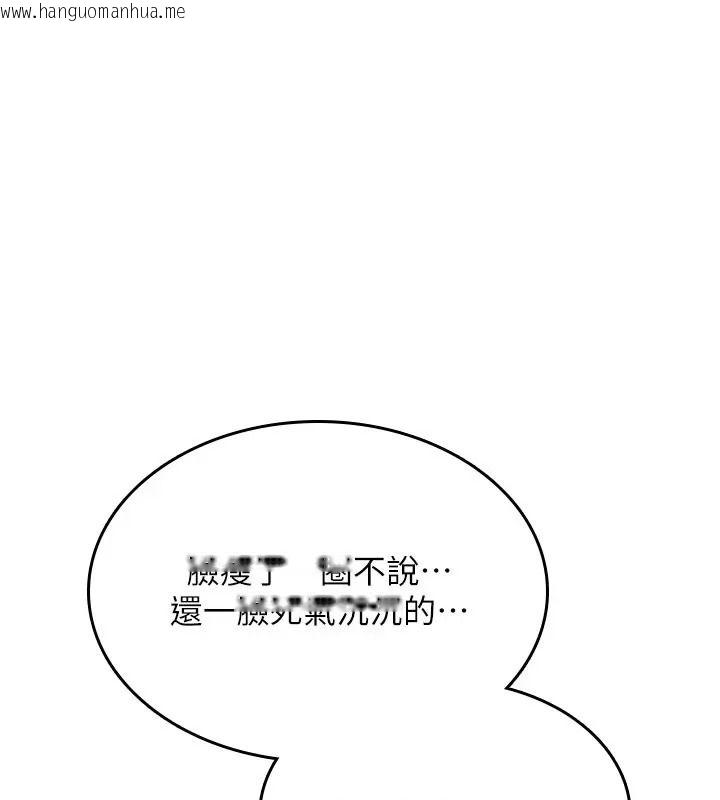 韩国漫画诅咒性转物语韩漫_诅咒性转物语-第49话-处女来抚平内心的伤害在线免费阅读-韩国漫画-第7张图片