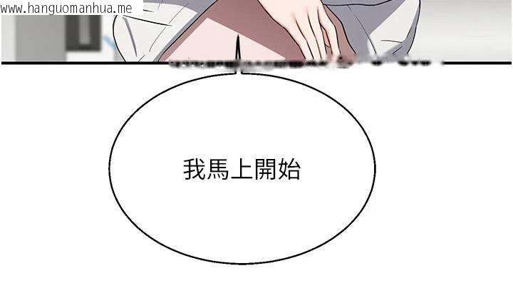 韩国漫画熟女交换计划韩漫_熟女交换计划-第91话-妳的乳头硬了耶!在线免费阅读-韩国漫画-第64张图片