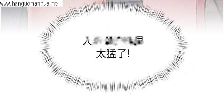 韩国漫画特色新视界韩漫_特色新视界-第60话-少爷…这样会坏掉…在线免费阅读-韩国漫画-第153张图片