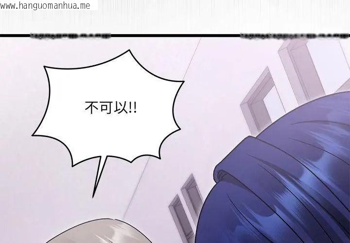 韩国漫画唬烂也没关系韩漫_唬烂也没关系-第12话在线免费阅读-韩国漫画-第11张图片