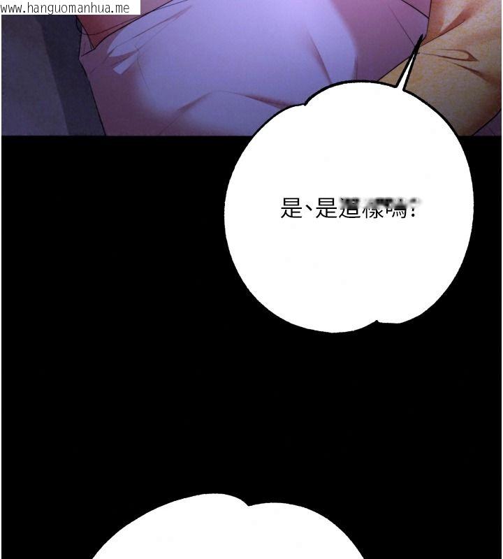 韩国漫画逆转食物链韩漫_逆转食物链-第15话-好想让这女人怀孕在线免费阅读-韩国漫画-第77张图片