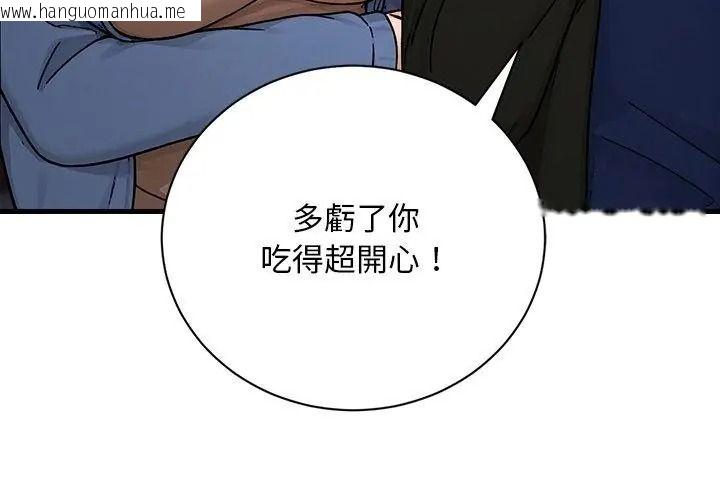 韩国漫画只有我一个男玩家韩漫_只有我一个男玩家-第9话在线免费阅读-韩国漫画-第77张图片