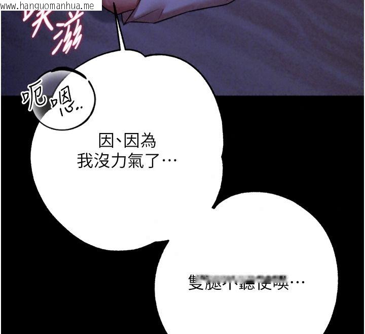 韩国漫画逆转食物链韩漫_逆转食物链-第15话-好想让这女人怀孕在线免费阅读-韩国漫画-第95张图片