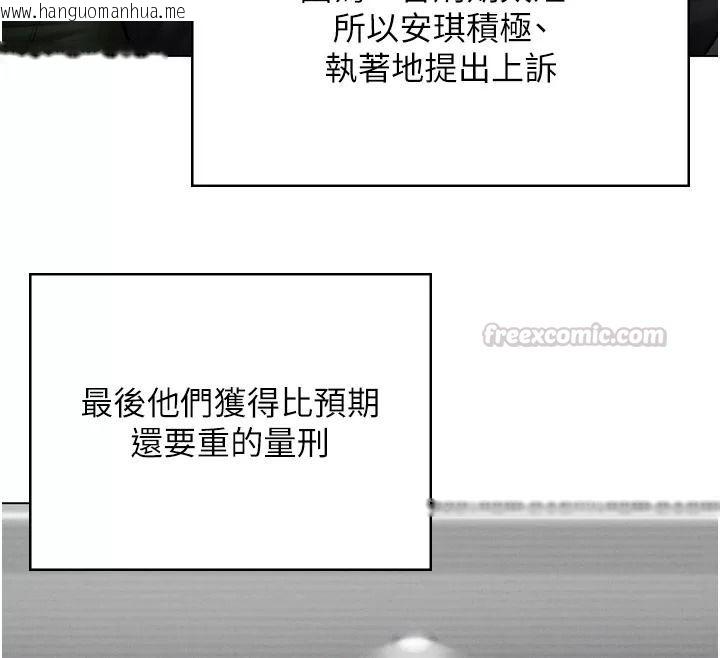 韩国漫画守护妳韩漫_守护妳-第53话-在亲哥面前等著被轮奸在线免费阅读-韩国漫画-第135张图片