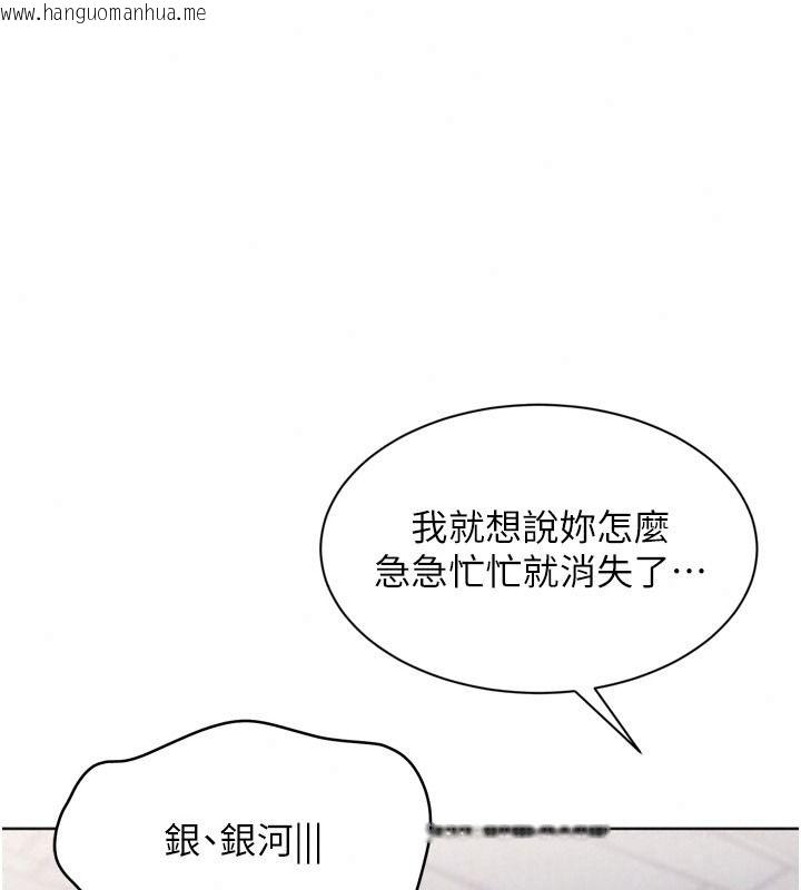 韩国漫画Set-up!排球少女韩漫_Set-up!排球少女-第118话-这么美味的东西，妳要独享?在线免费阅读-韩国漫画-第136张图片