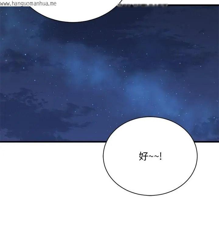 韩国漫画只有我一个男玩家韩漫_只有我一个男玩家-第9话在线免费阅读-韩国漫画-第103张图片