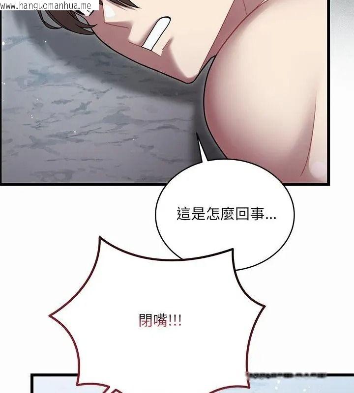 韩国漫画唬烂也没关系韩漫_唬烂也没关系-第12话在线免费阅读-韩国漫画-第94张图片