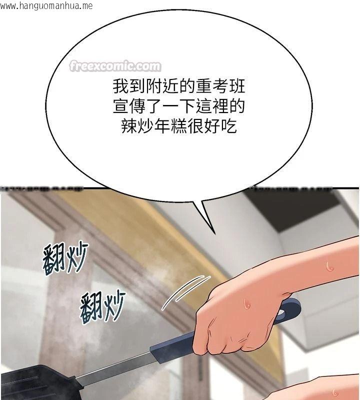 韩国漫画熟女交换计划韩漫_熟女交换计划-第91话-妳的乳头硬了耶!在线免费阅读-韩国漫画-第60张图片