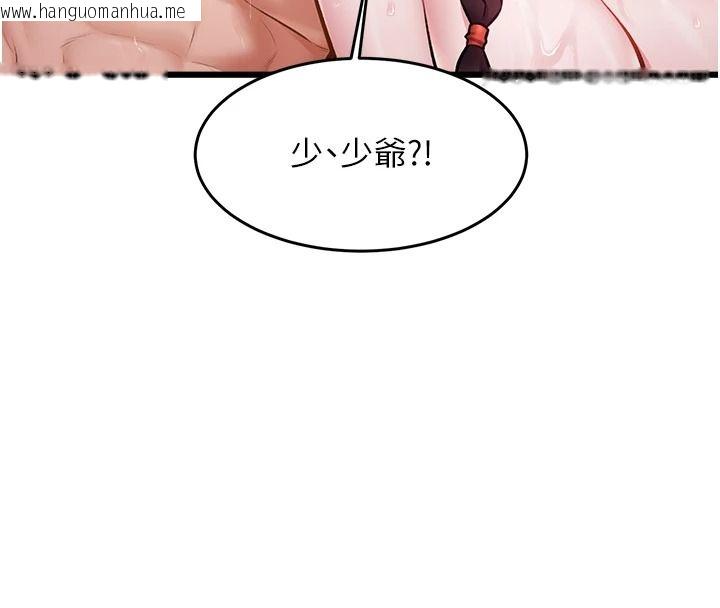 韩国漫画特色新视界韩漫_特色新视界-第60话-少爷…这样会坏掉…在线免费阅读-韩国漫画-第126张图片