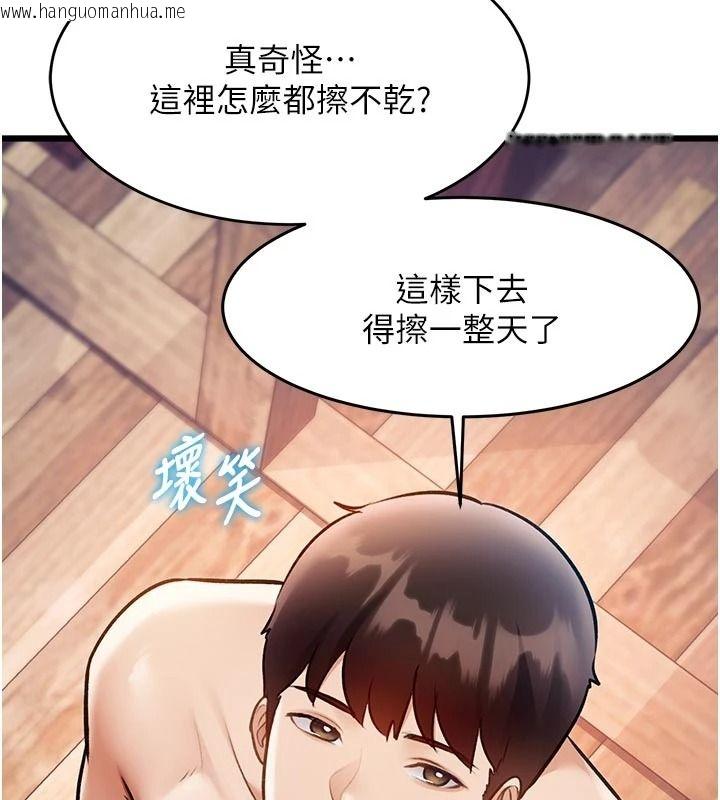 韩国漫画特色新视界韩漫_特色新视界-第60话-少爷…这样会坏掉…在线免费阅读-韩国漫画-第141张图片