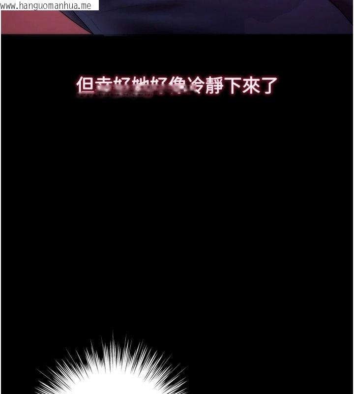 韩国漫画逆转食物链韩漫_逆转食物链-第15话-好想让这女人怀孕在线免费阅读-韩国漫画-第140张图片