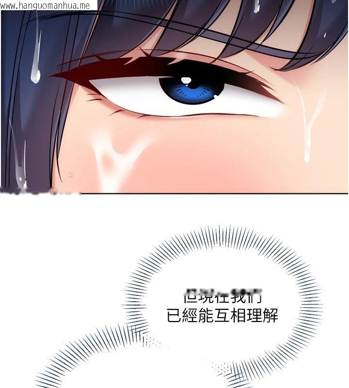 韩国漫画Set-up!排球少女韩漫_Set-up!排球少女-第118话-这么美味的东西，妳要独享?在线免费阅读-韩国漫画-第140张图片