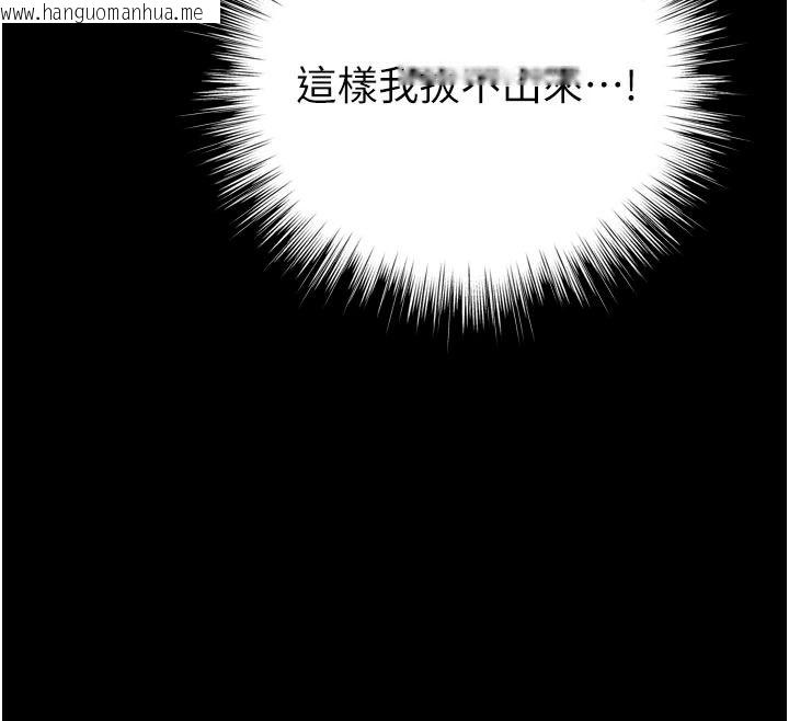 韩国漫画逆转食物链韩漫_逆转食物链-第15话-好想让这女人怀孕在线免费阅读-韩国漫画-第173张图片