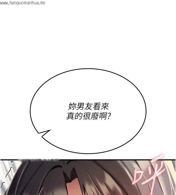 韩国漫画诅咒性转物语韩漫_诅咒性转物语-第49话-处女来抚平内心的伤害在线免费阅读-韩国漫画-第81张图片