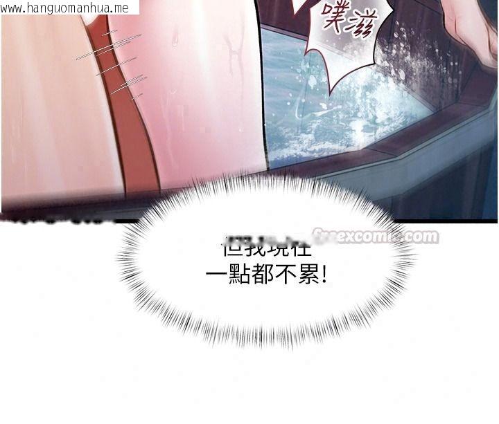 韩国漫画特色新视界韩漫_特色新视界-第60话-少爷…这样会坏掉…在线免费阅读-韩国漫画-第30张图片