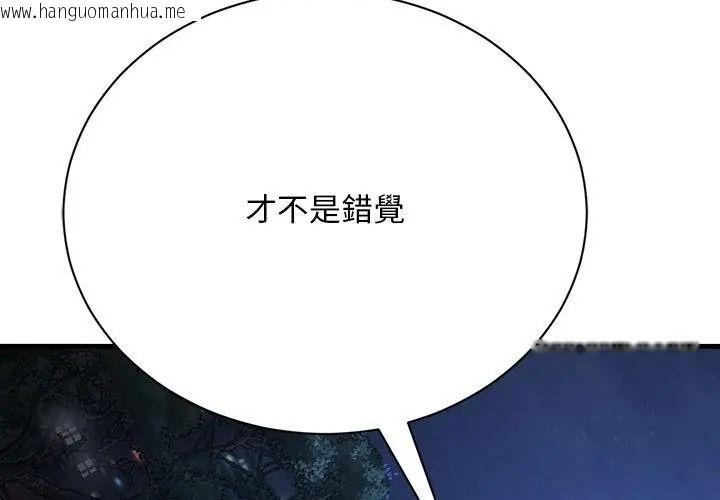 韩国漫画只有我一个男玩家韩漫_只有我一个男玩家-第9话在线免费阅读-韩国漫画-第146张图片