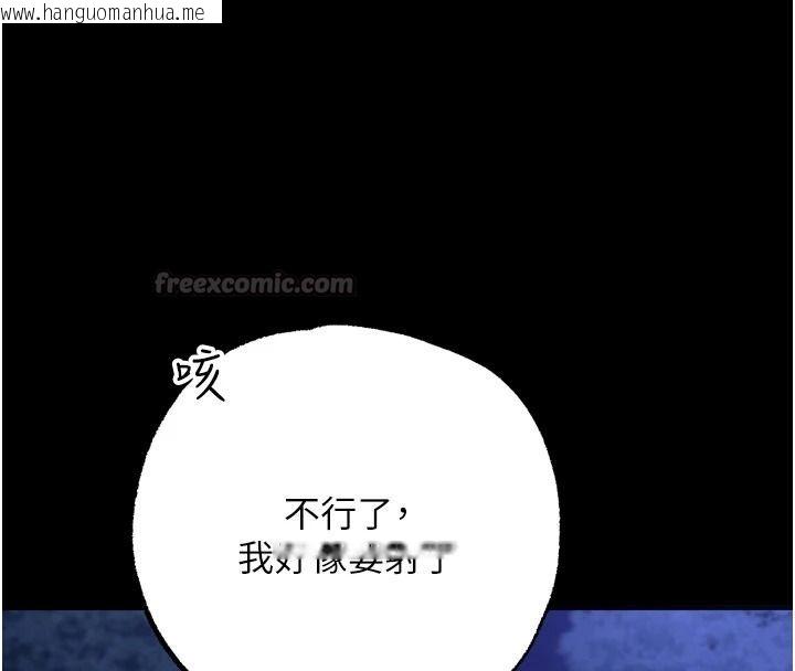 韩国漫画逆转食物链韩漫_逆转食物链-第15话-好想让这女人怀孕在线免费阅读-韩国漫画-第150张图片