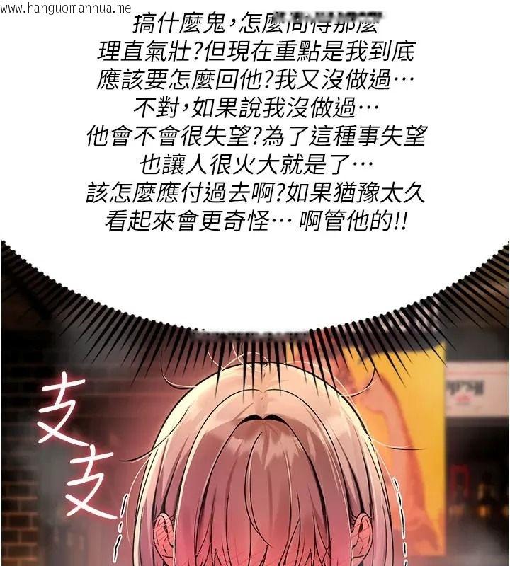 韩国漫画诅咒性转物语韩漫_诅咒性转物语-第49话-处女来抚平内心的伤害在线免费阅读-韩国漫画-第20张图片
