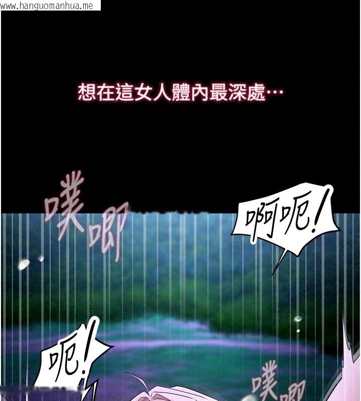 韩国漫画逆转食物链韩漫_逆转食物链-第15话-好想让这女人怀孕在线免费阅读-韩国漫画-第207张图片