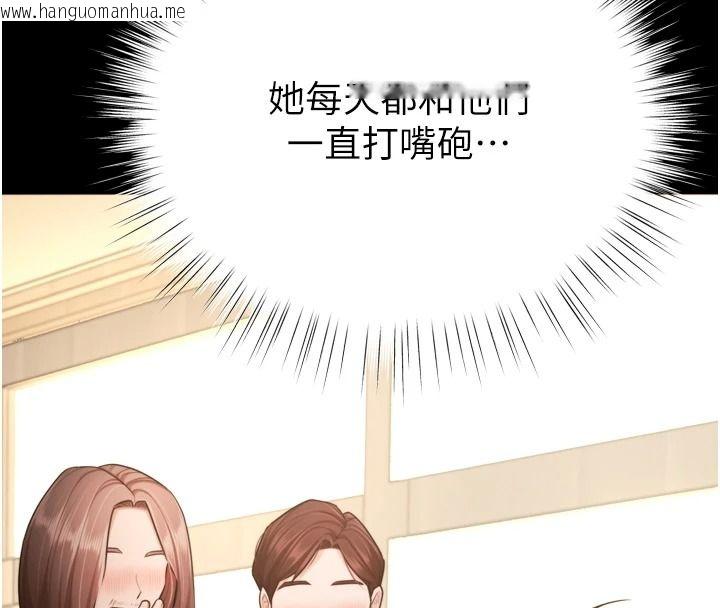韩国漫画逆转食物链韩漫_逆转食物链-第15话-好想让这女人怀孕在线免费阅读-韩国漫画-第18张图片