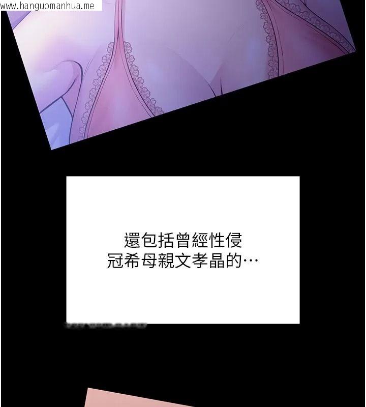 韩国漫画守护妳韩漫_守护妳-第53话-在亲哥面前等著被轮奸在线免费阅读-韩国漫画-第142张图片