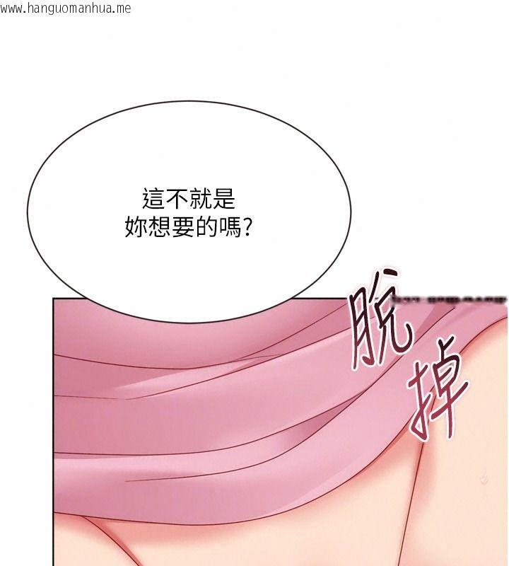 韩国漫画Set-up!排球少女韩漫_Set-up!排球少女-第118话-这么美味的东西，妳要独享?在线免费阅读-韩国漫画-第29张图片
