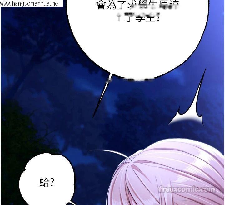 韩国漫画逆转食物链韩漫_逆转食物链-第15话-好想让这女人怀孕在线免费阅读-韩国漫画-第75张图片