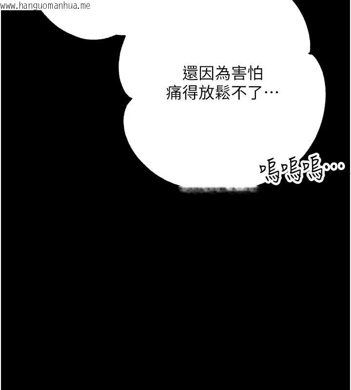 韩国漫画逆转食物链韩漫_逆转食物链-第15话-好想让这女人怀孕在线免费阅读-韩国漫画-第124张图片