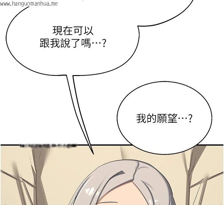 韩国漫画熟女交换计划韩漫_熟女交换计划-第91话-妳的乳头硬了耶!在线免费阅读-韩国漫画-第110张图片