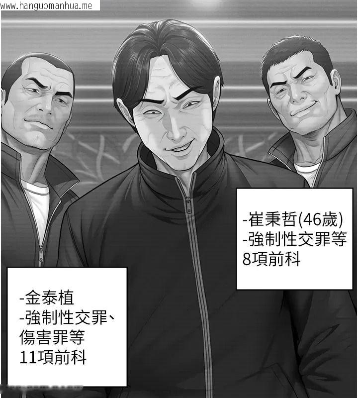 韩国漫画守护妳韩漫_守护妳-第53话-在亲哥面前等著被轮奸在线免费阅读-韩国漫画-第136张图片