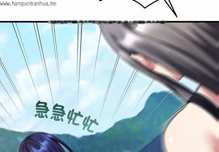 韩国漫画唬烂也没关系韩漫_唬烂也没关系-第12话在线免费阅读-韩国漫画-第137张图片