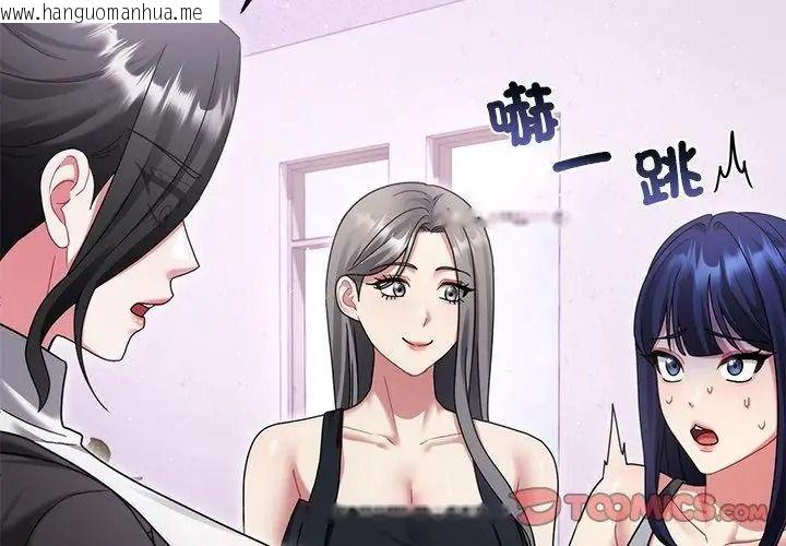 韩国漫画唬烂也没关系韩漫_唬烂也没关系-第12话在线免费阅读-韩国漫画-第62张图片