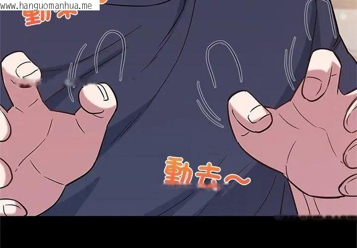 韩国漫画窥探未来的代价韩漫_窥探未来的代价-第13话在线免费阅读-韩国漫画-第107张图片