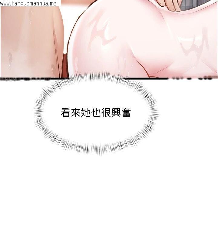 韩国漫画特色新视界韩漫_特色新视界-第60话-少爷…这样会坏掉…在线免费阅读-韩国漫画-第13张图片
